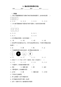 初中数学北师大版七年级下册1 轴对称现象优秀课时作业