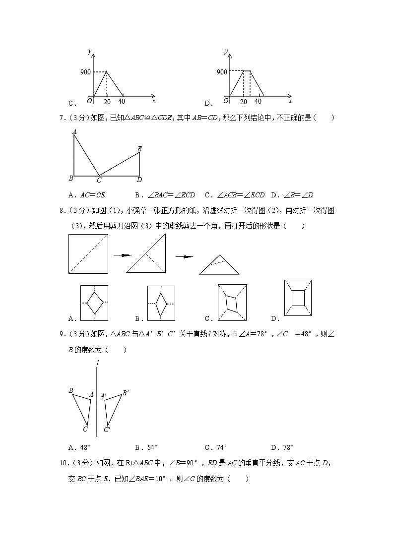 2021年华师大版七年级下册数学 期末测试试卷802
