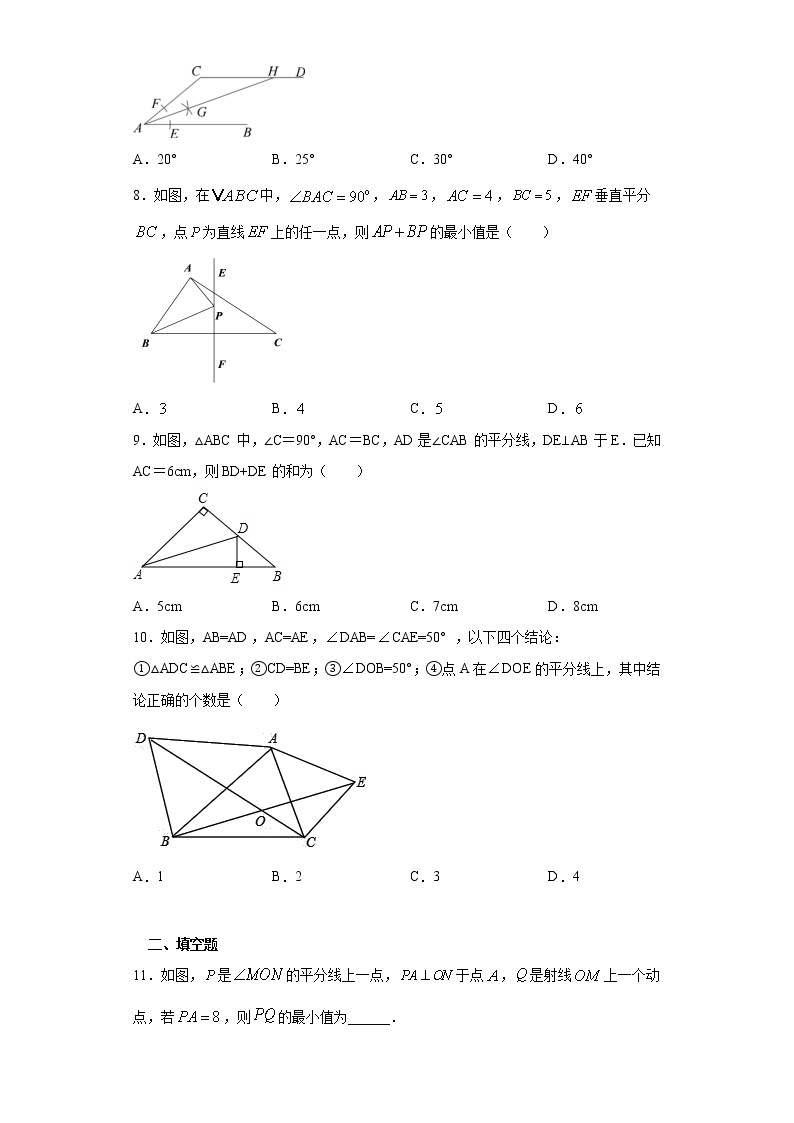5.3简单轴对称图形课时训练(含答案)02
