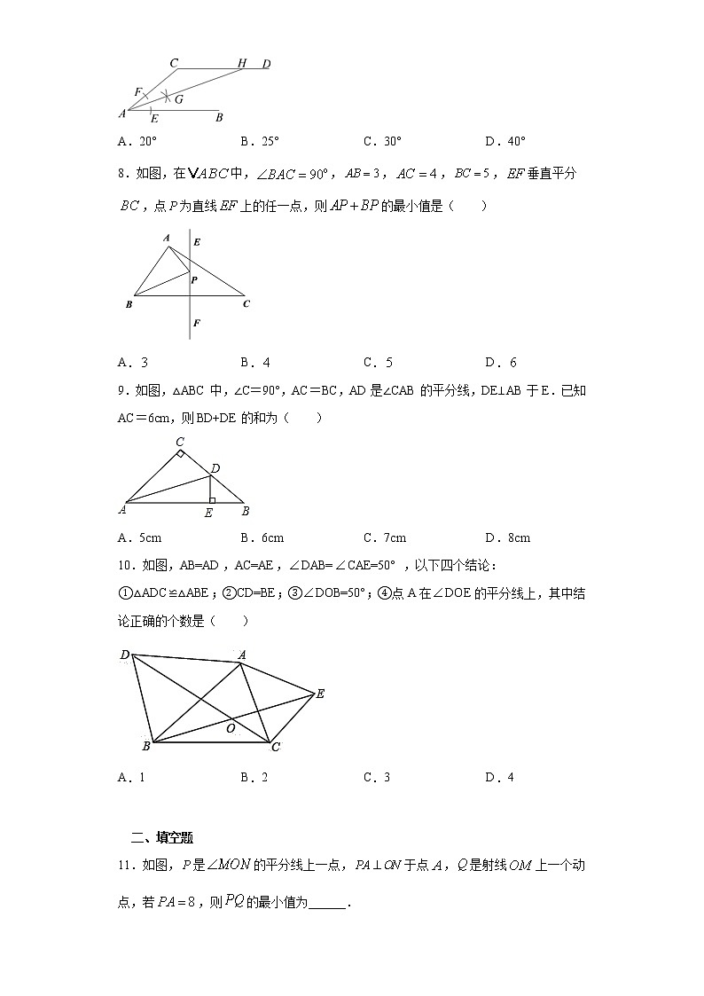 5.3简单轴对称图形课时训练(含答案)02