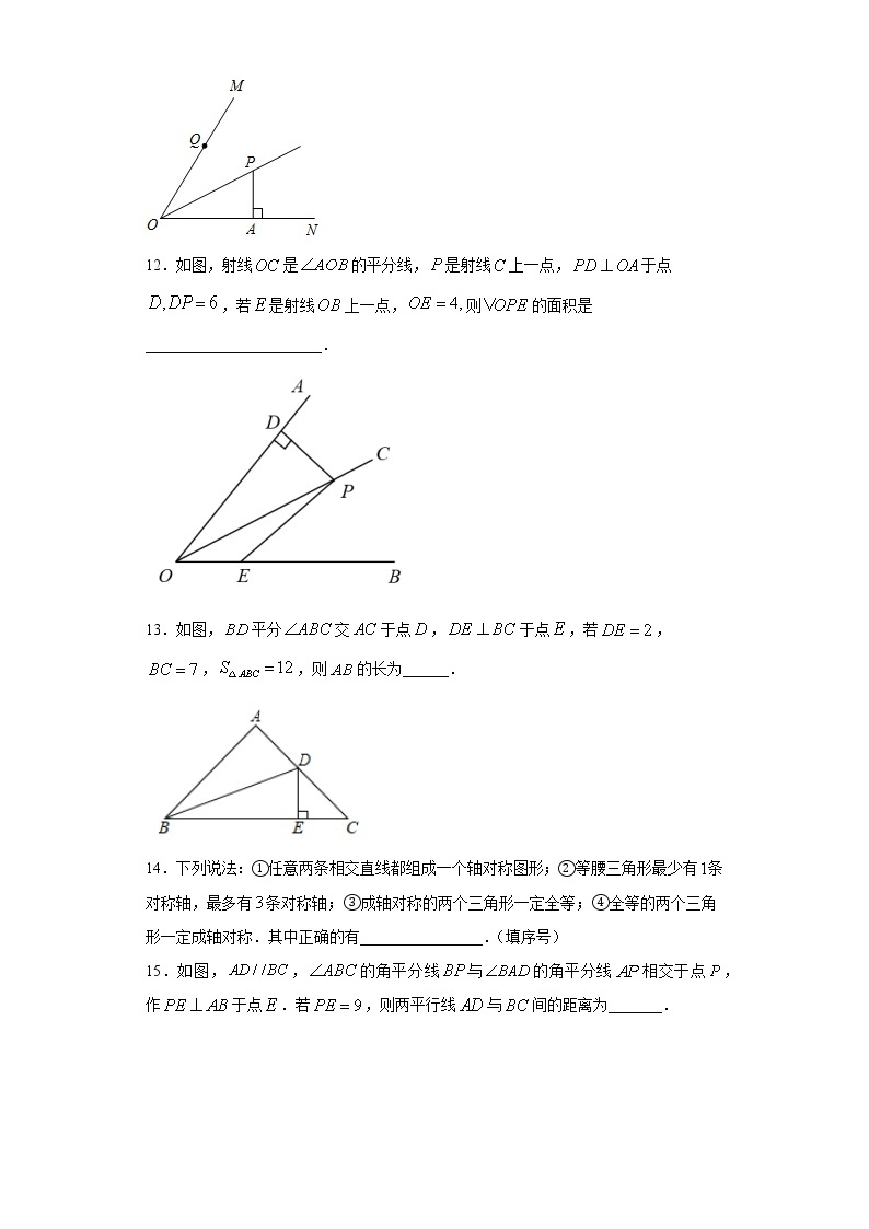 5.3简单轴对称图形课时训练(含答案)03