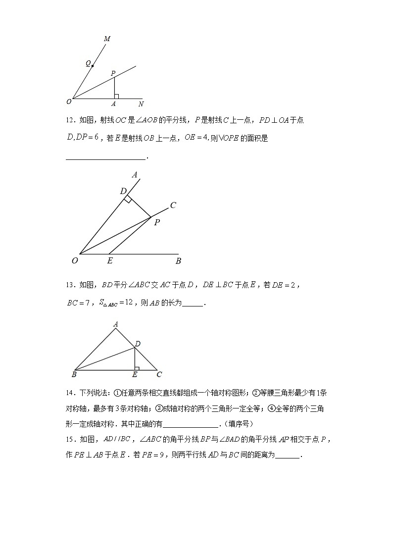 5.3简单轴对称图形课时训练(含答案)03