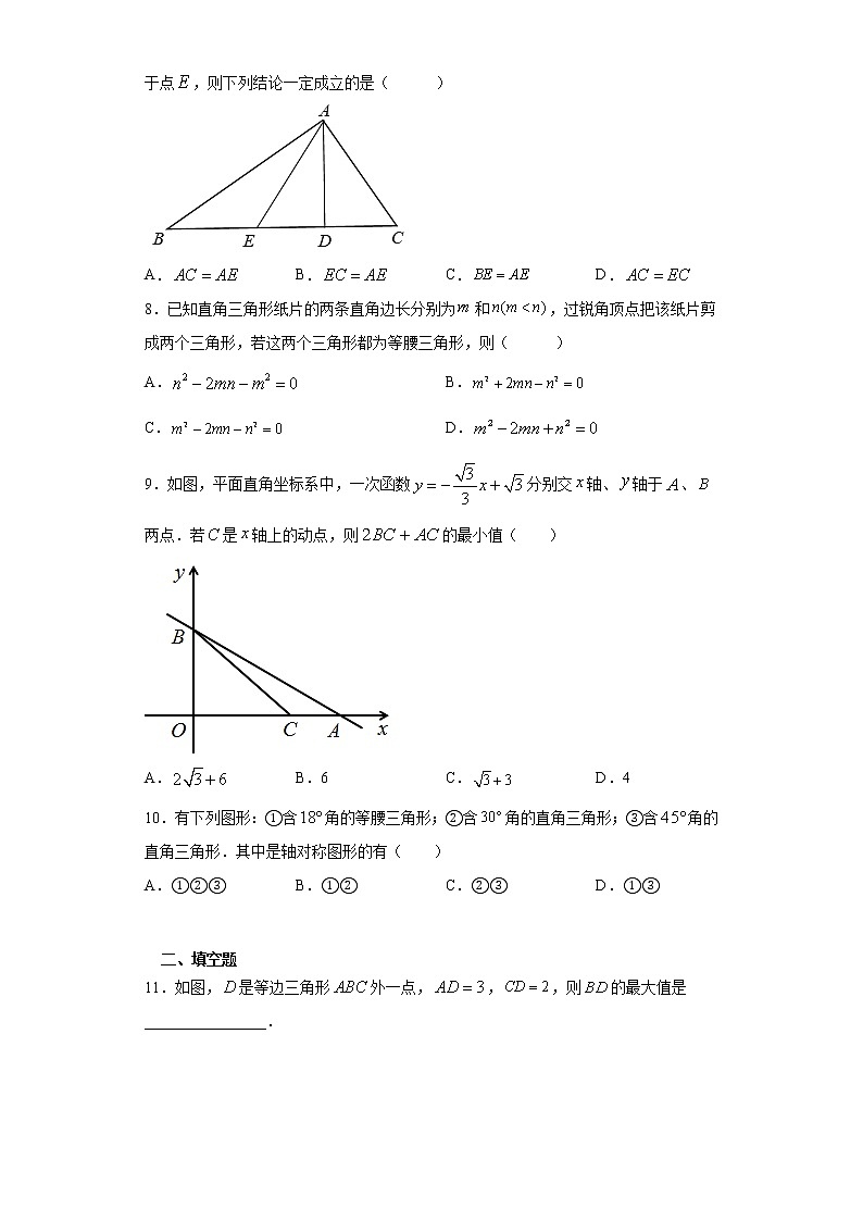 1.1等腰三角形课时训练（含答案）02