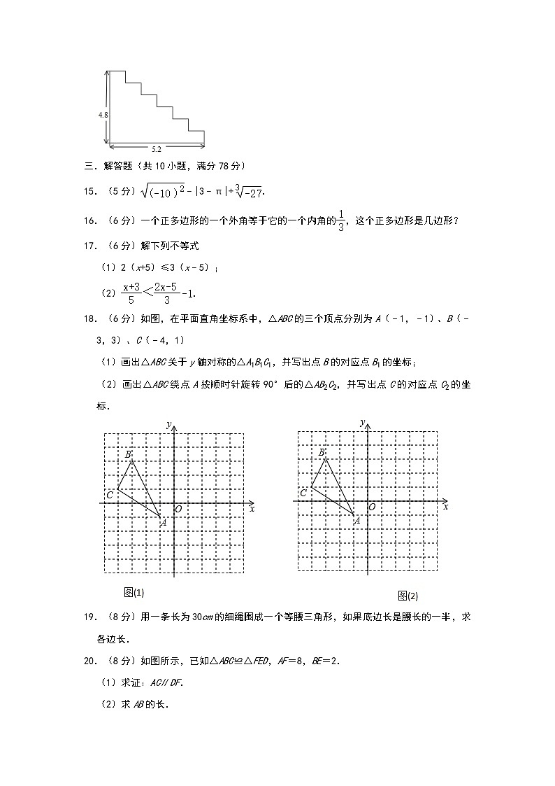 2021年华师大版七年级下册数学 期末测试试卷203