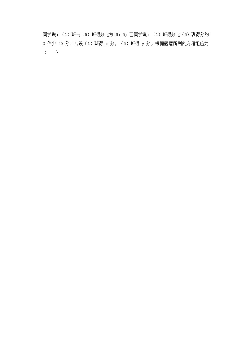2021年华师大版七年级下册数学 期末测试试卷502