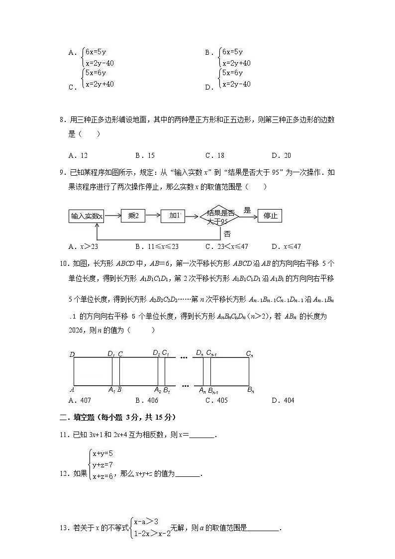 2021年华师大版七年级下册数学 期末测试试卷503