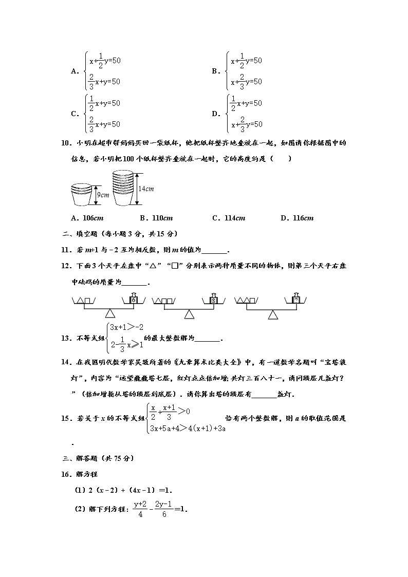 2021年华师大版七年级下册数学 期末测试试卷602