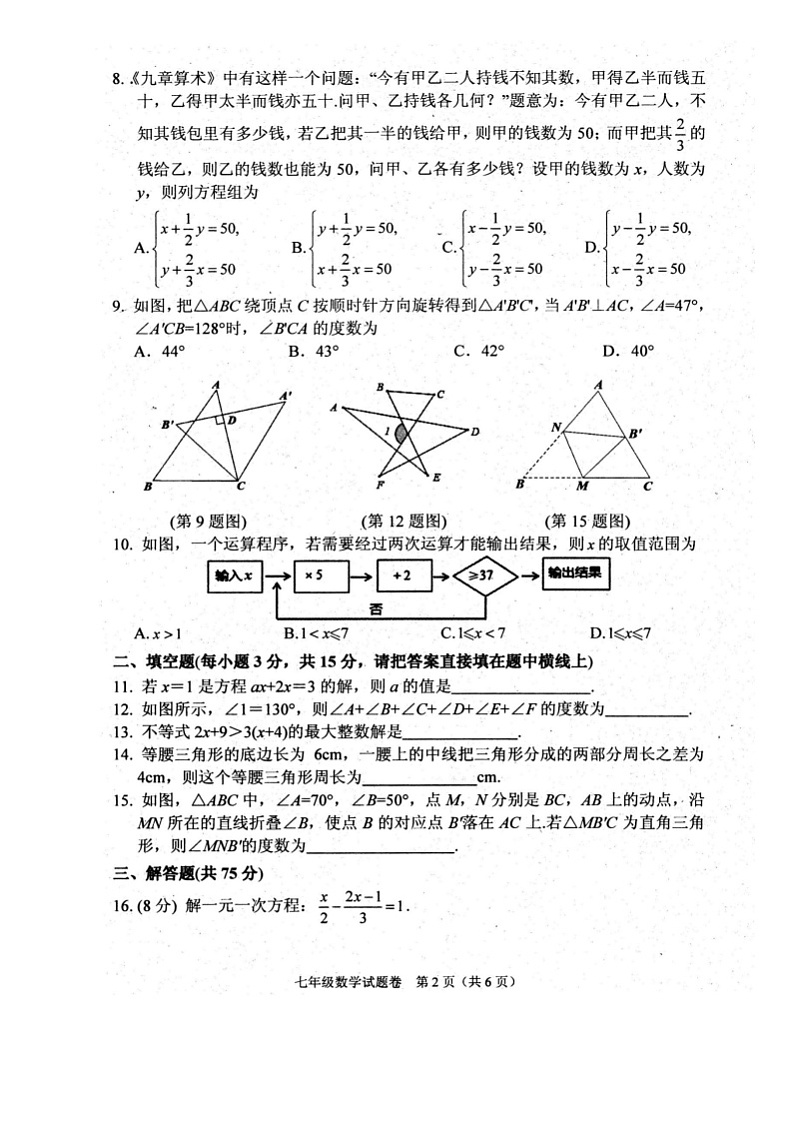 2021年华师大版七年级下册数学 期末测试试卷1002