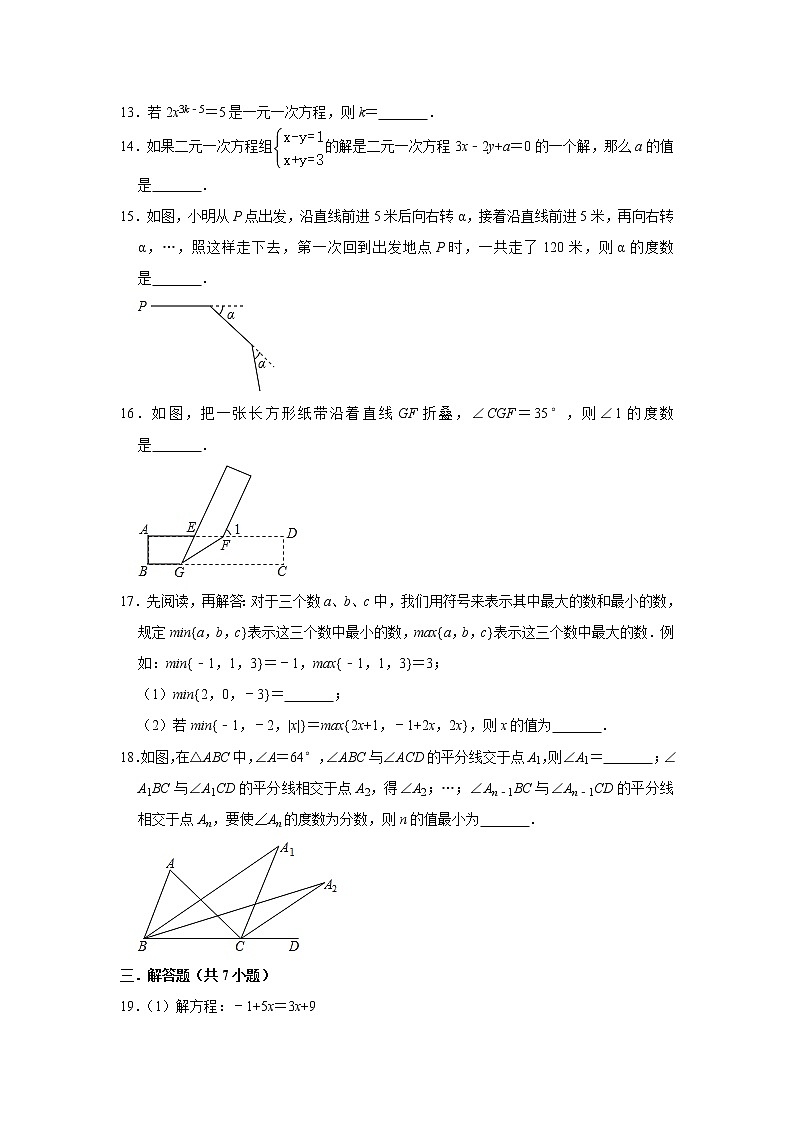 2021年华师大版七年级下册数学 期末测试试卷303
