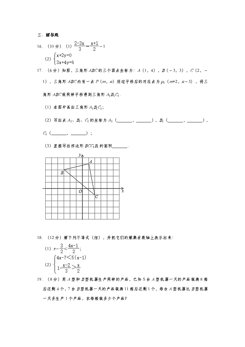 2021年华师大版七年级下册数学 期末测试试卷1103
