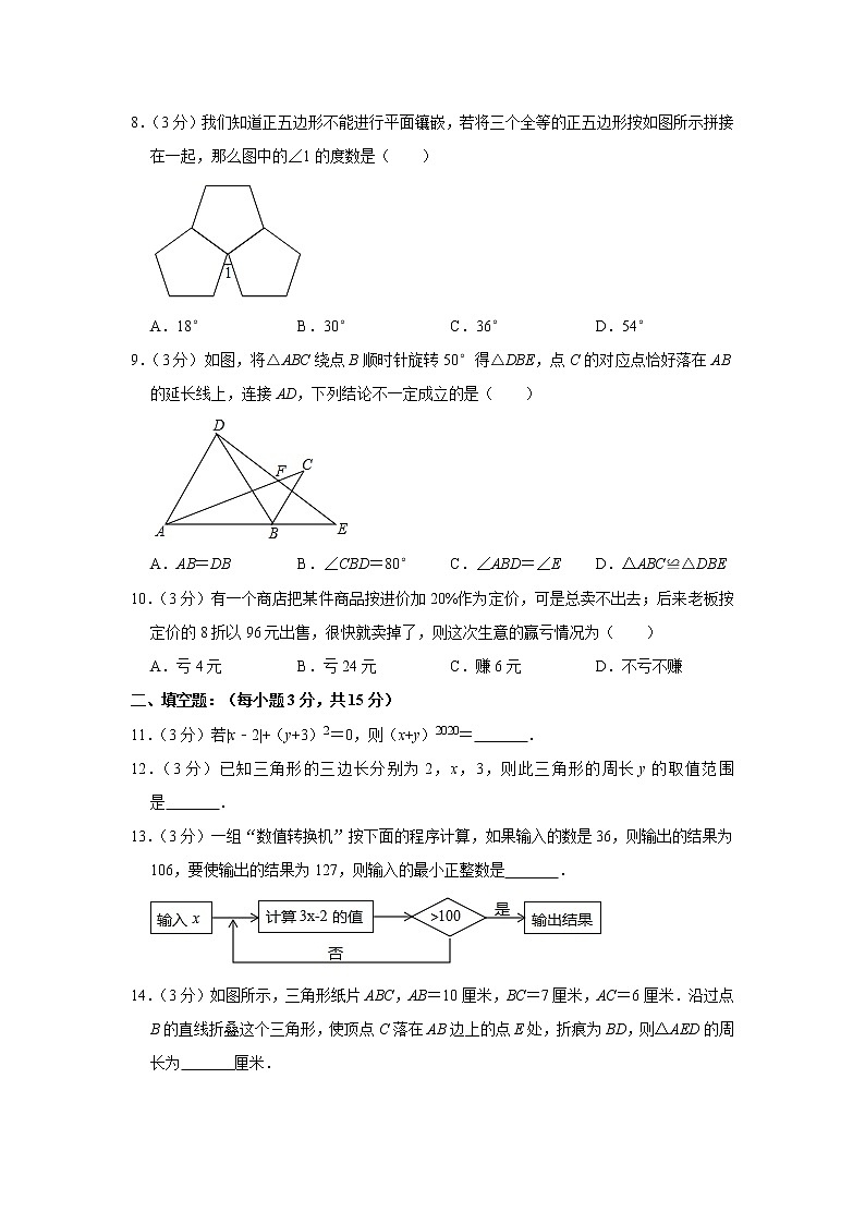2021年华师大版七年级下册数学 期末测试试卷902