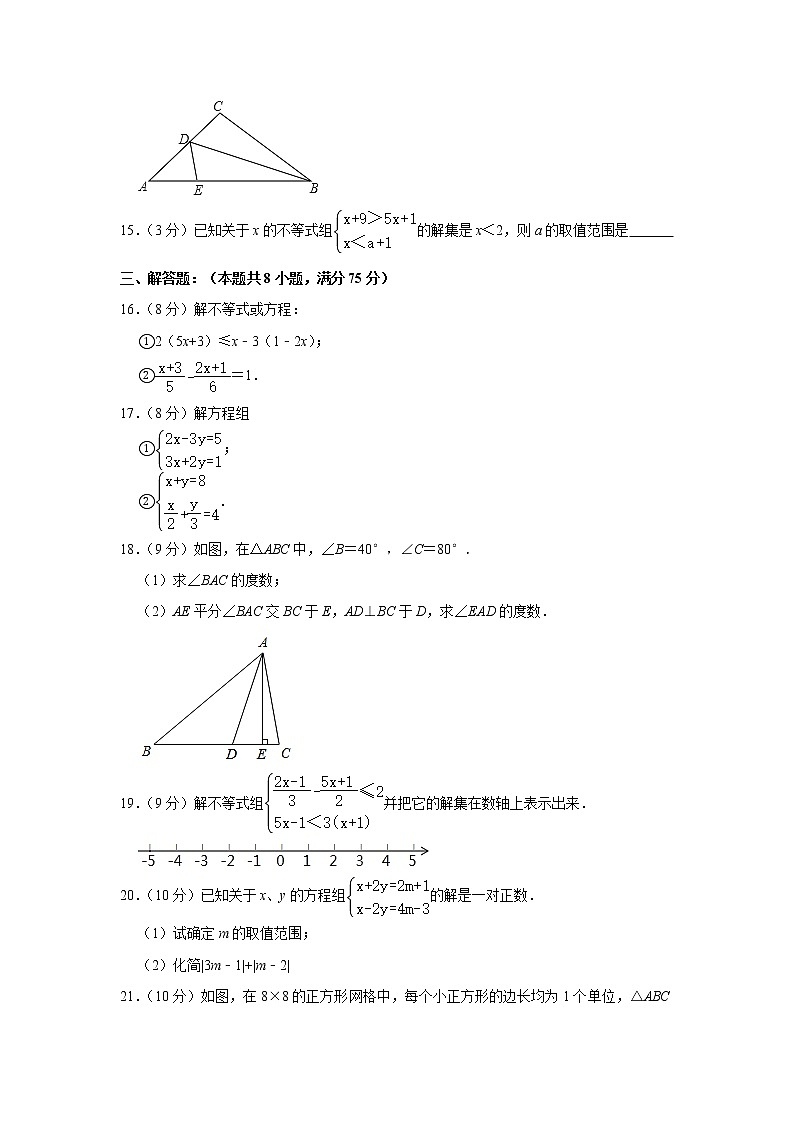 2021年华师大版七年级下册数学 期末测试试卷903