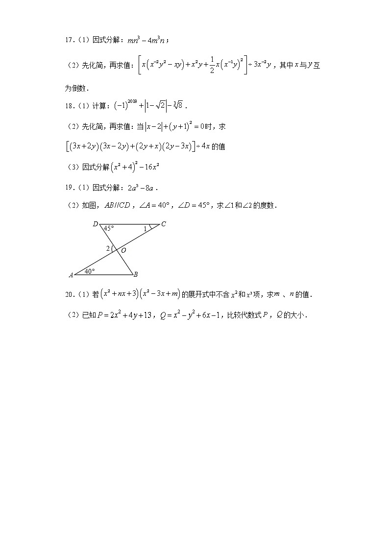 4.3公式法课时训练（含答案）03