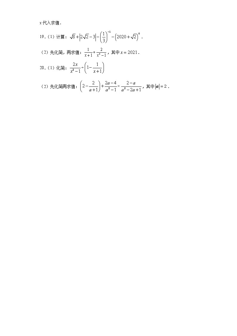 5.3分式的加减法课时训练（含答案）03