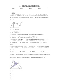 初中数学北师大版八年级下册1 平行四边形的性质优秀课时练习