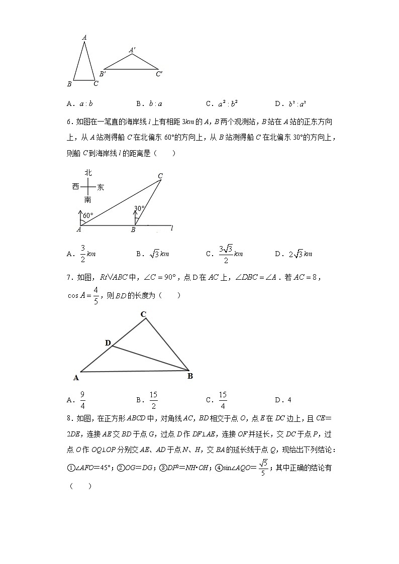 1.4解直角三角形课时训练（含答案）02