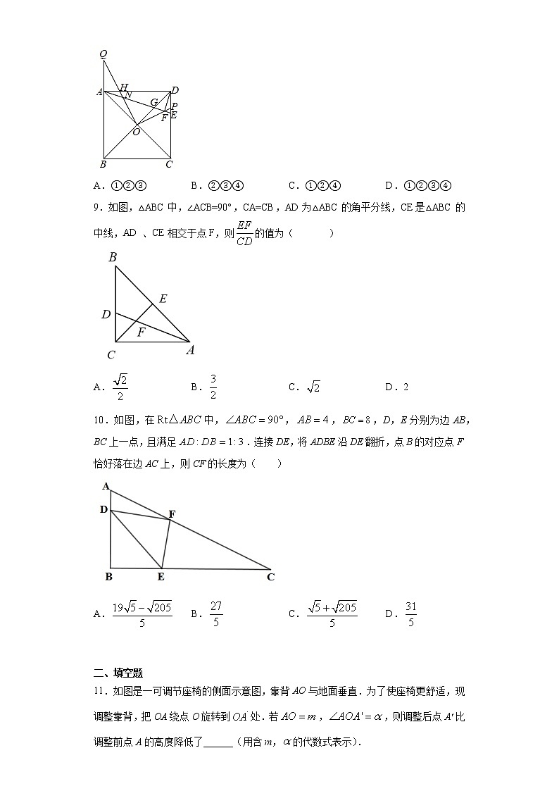 1.4解直角三角形课时训练（含答案）03