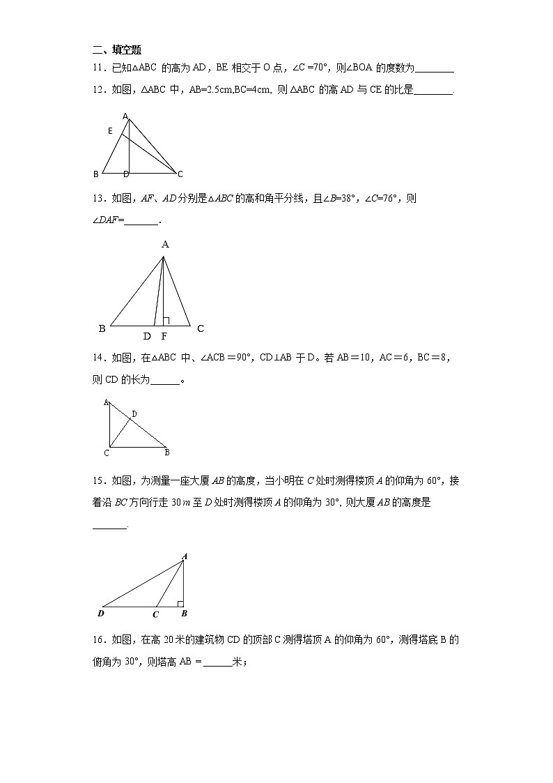 1.6利用三角函数测高课时训练（含答案）03
