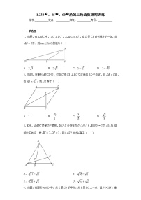 初中数学北师大版九年级下册2 30°、45°、60°角的三角函数值优秀精练
