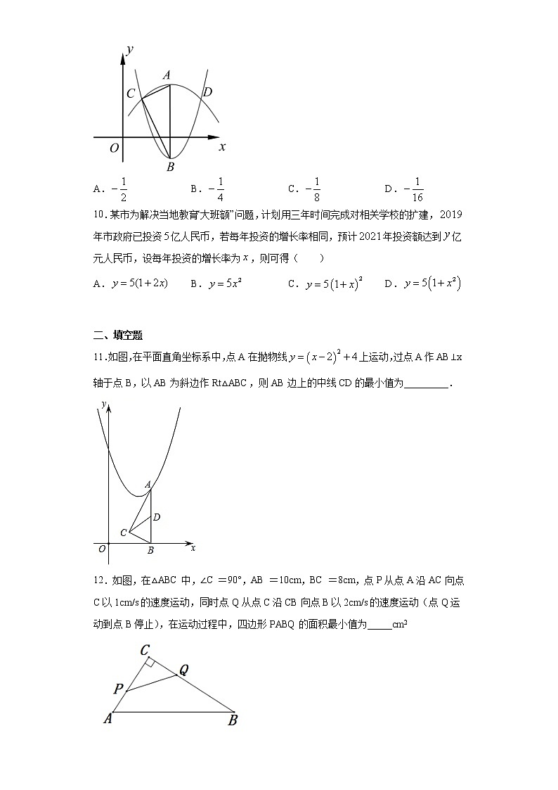 2.4二次函数的应用课时训练（含答案）03