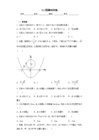 北师大版九年级下册1 圆优秀巩固练习