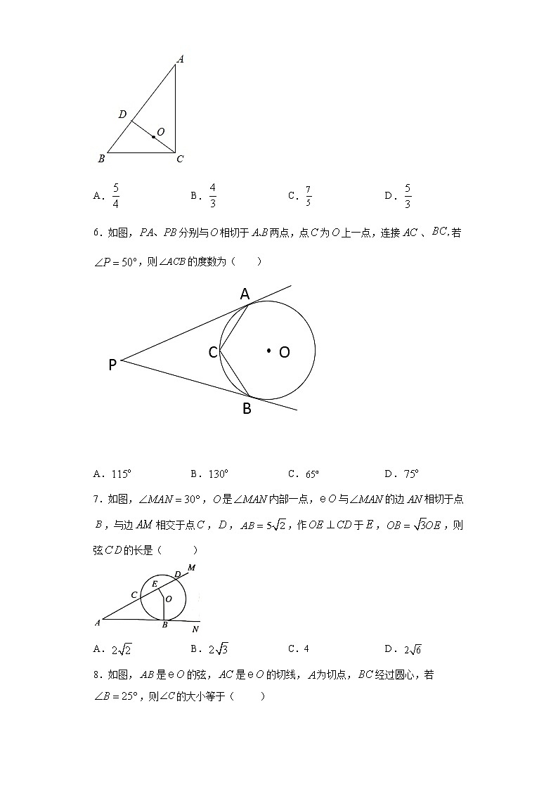 3.6直线与圆的位置关系课时训练（含答案）02