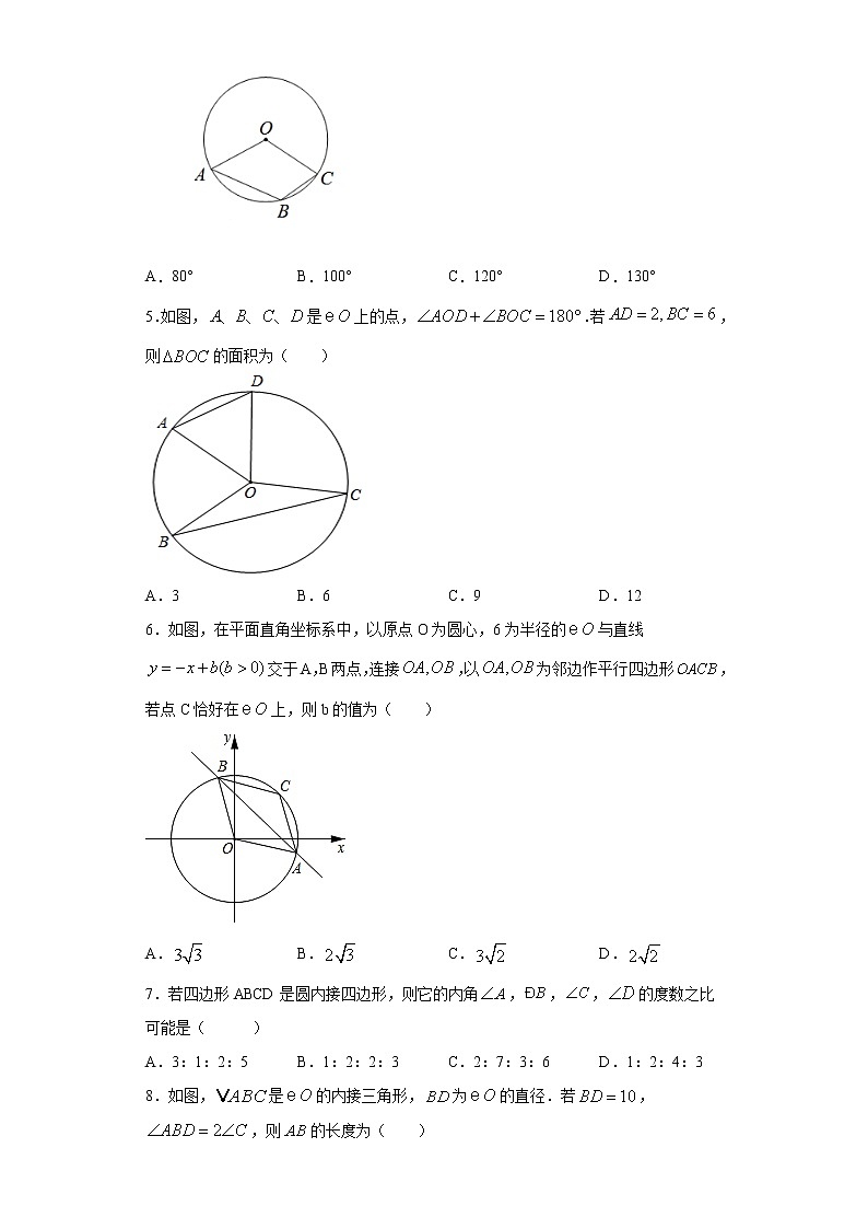 3.4圆心角与圆周角的关系课时训练（含答案）02