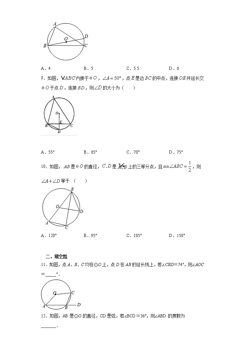 3.4圆心角与圆周角的关系课时训练（含答案）03