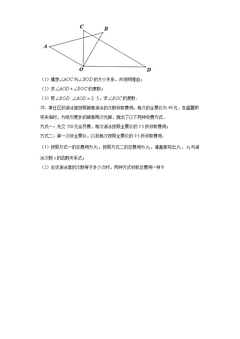 6.2解一元一次方程方程课时训练（含答案）03