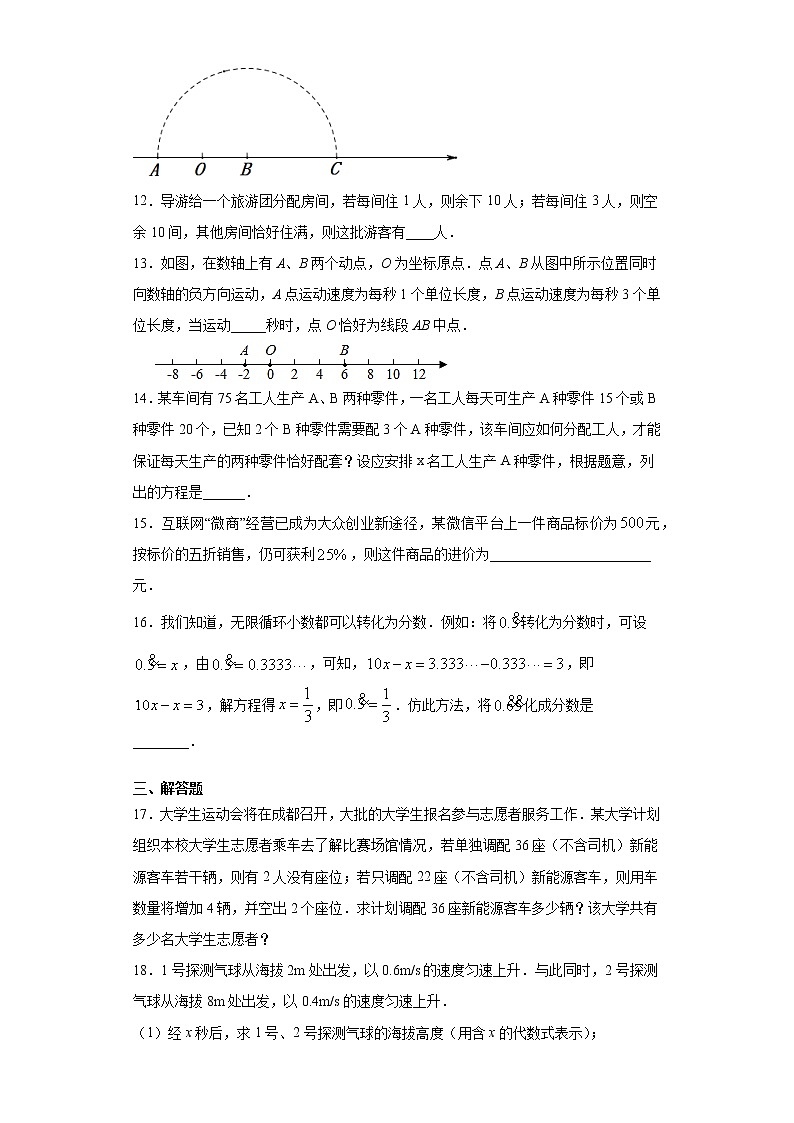 6.3实践与探究课时训练（含答案）03