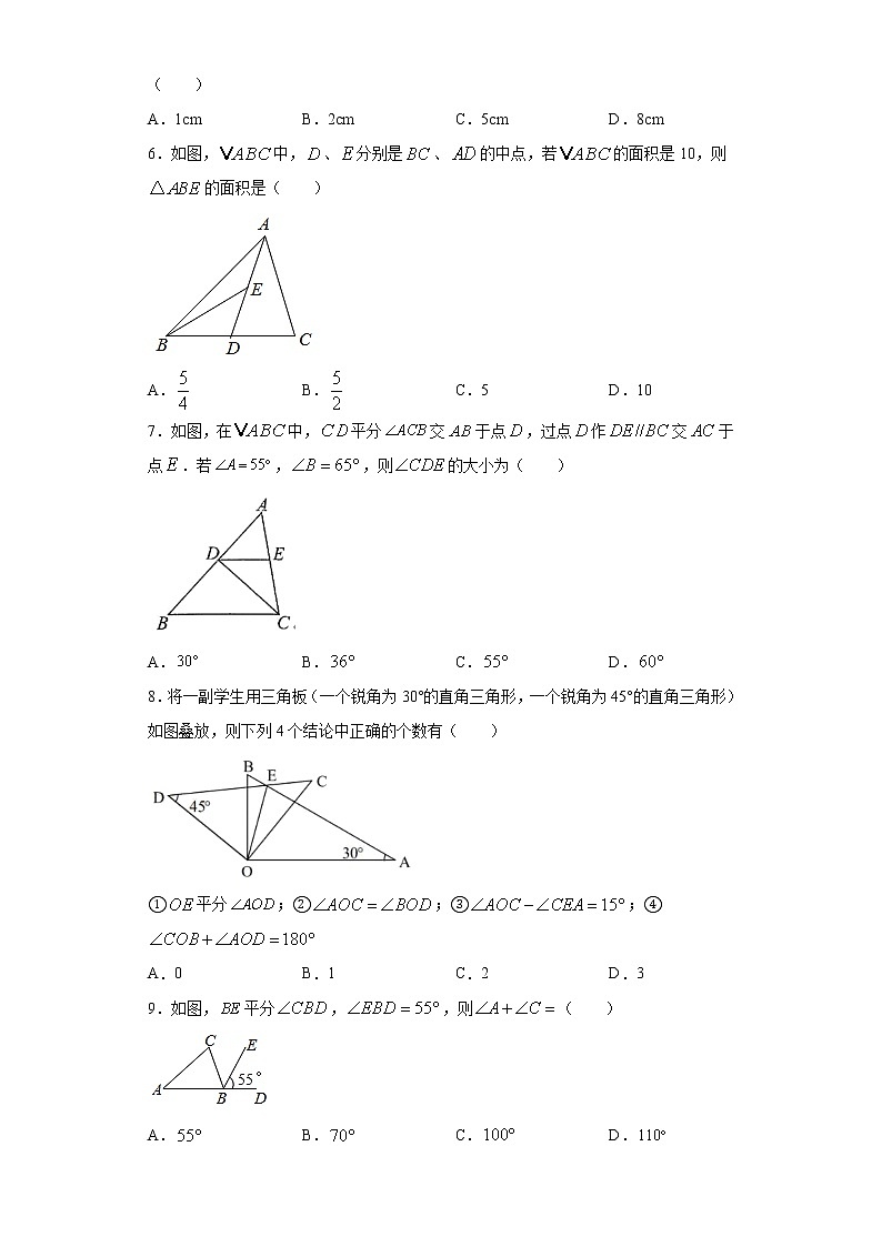 9.1三角形课时训练（含答案）02