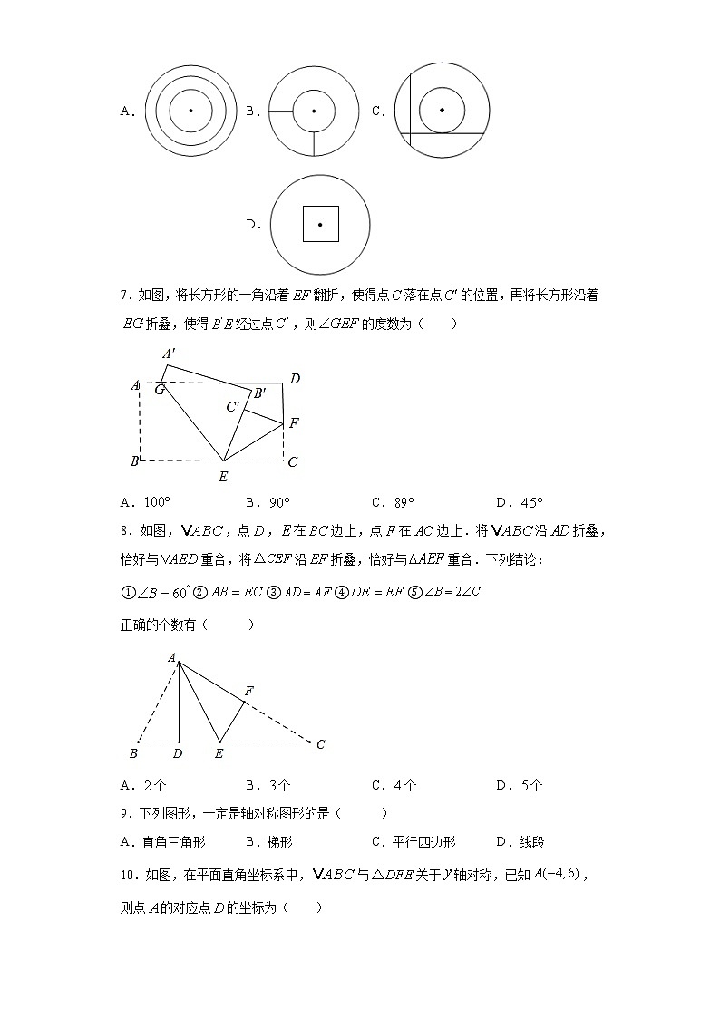 10.1梯形课时训练（含答案）02
