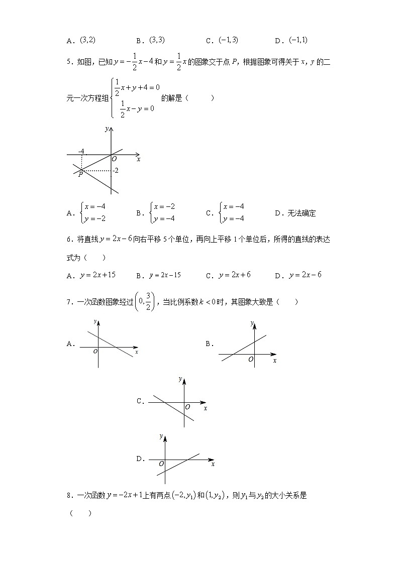 17.3一次函数课时训练（含答案）02