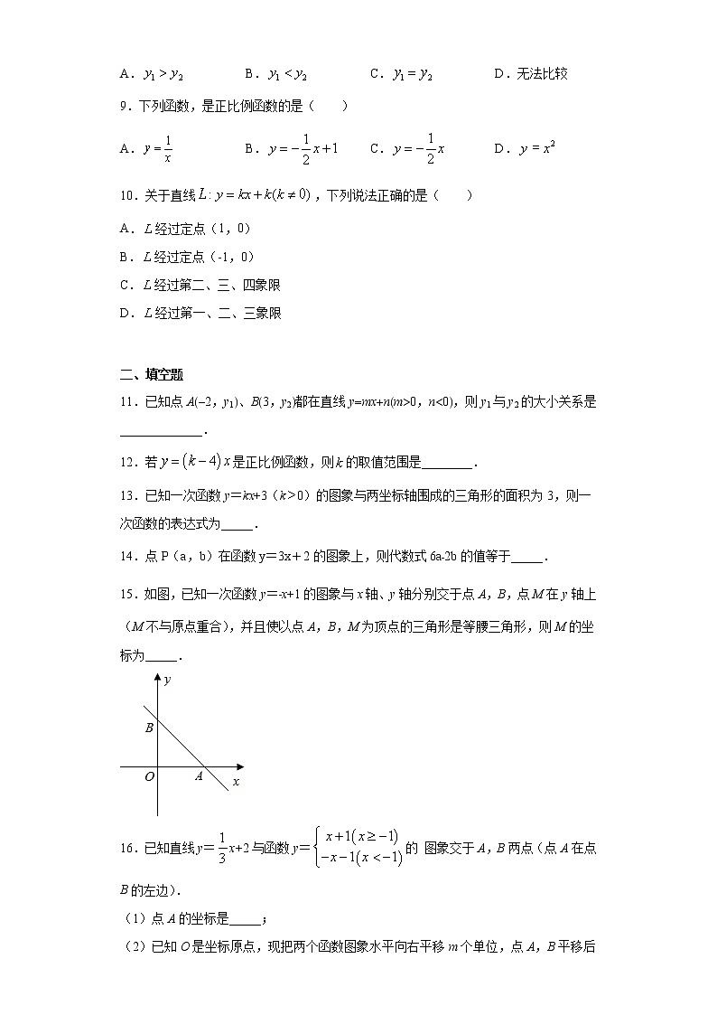 17.3一次函数课时训练（含答案）03