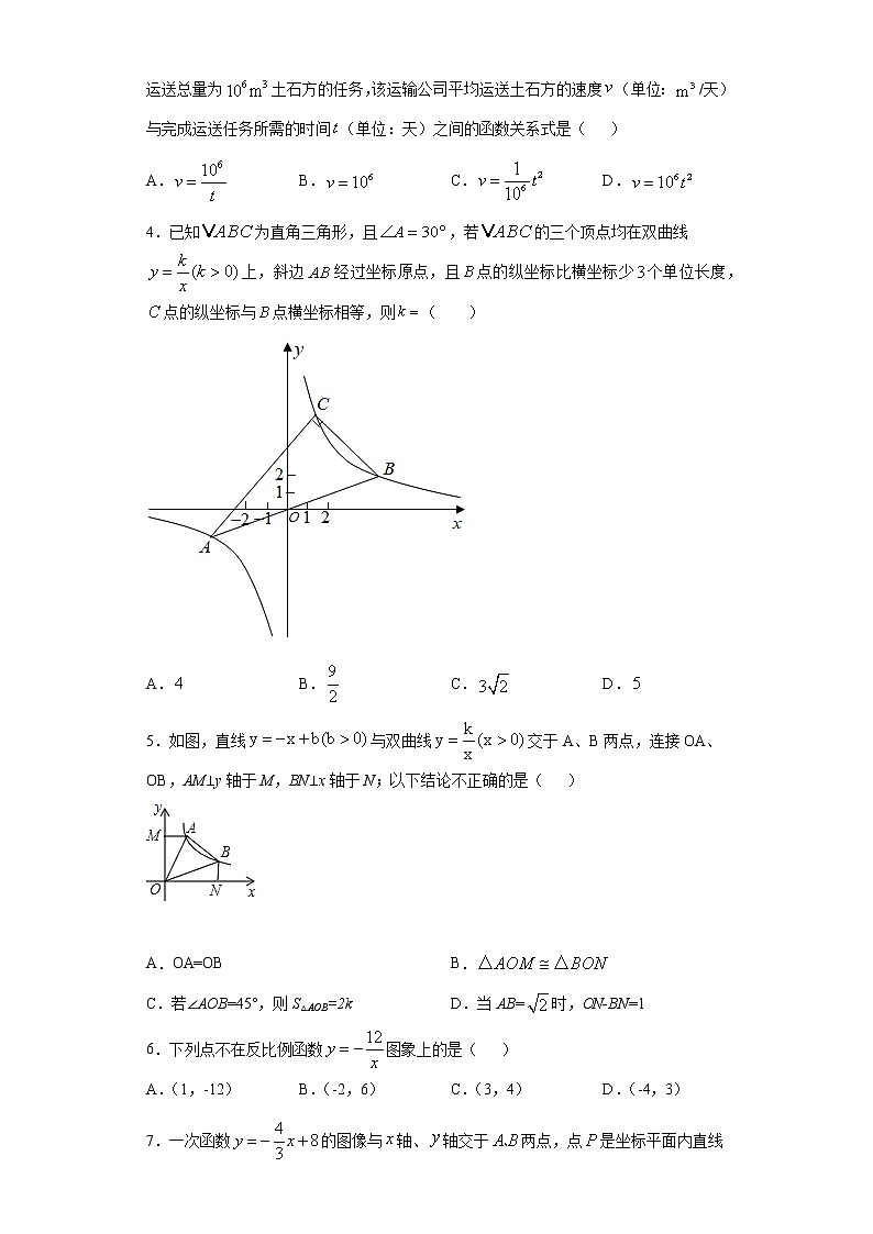17.5实践与探究课时训练（含答案）02