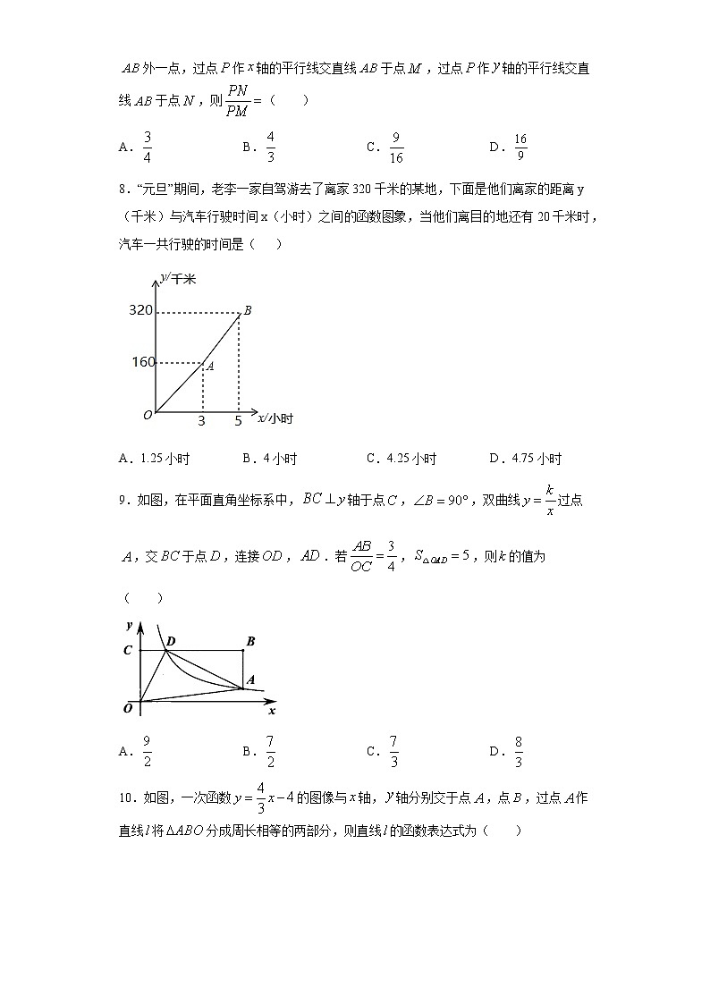 17.5实践与探究课时训练（含答案）03