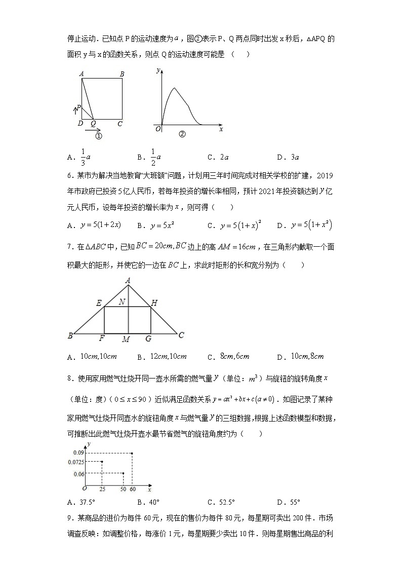 26.3实践与探索课时训练（含答案）02