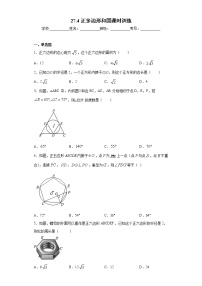 数学九年级下册27.4 正多边形和圆优秀课时训练