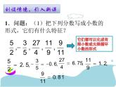 2020-2021学年七年级数学人教版下册6.3实数 课件