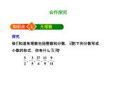 2020-2021学年七年级数学人教版下册 第六章 6.3.1 实数及其分类 课件（共57张PPT）