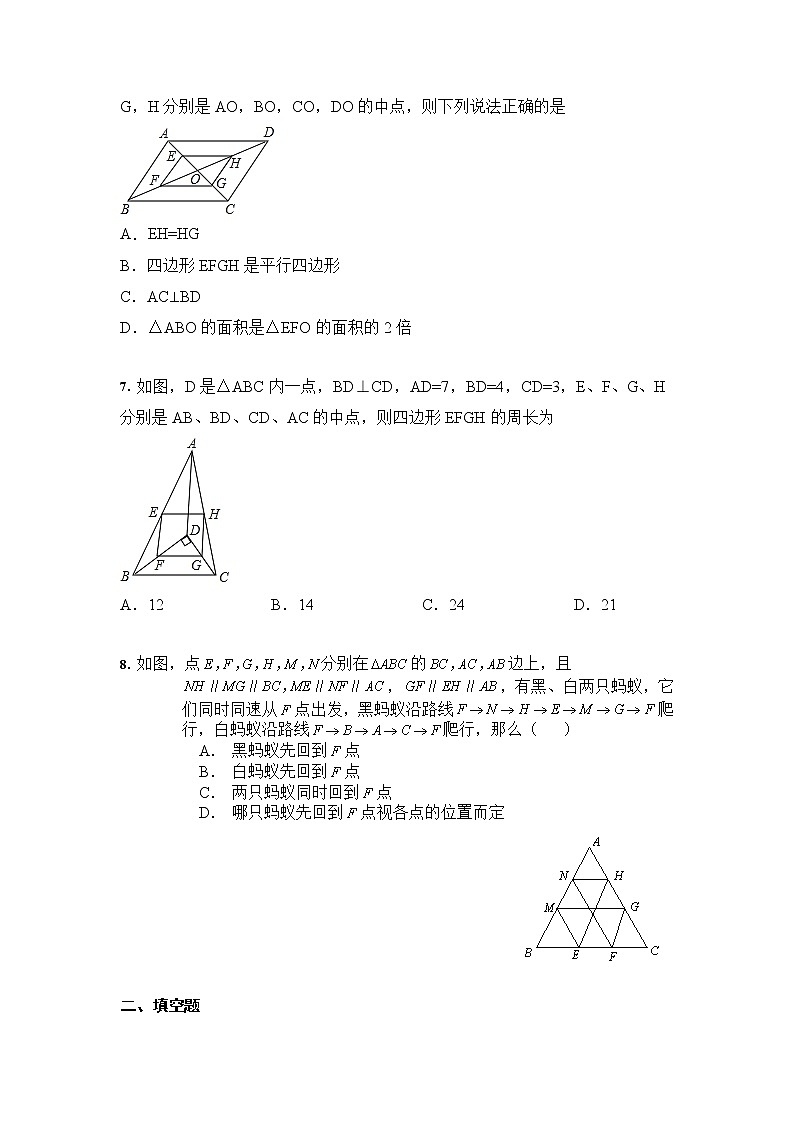 2020-2021学年人教版 八年级数学下册 18.1.1 平行四边形的性质 课时训练第2页