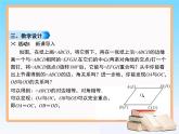 2020-2021学年人教版八年级数学下册教学课件 18.1第2课时　平行四边形对角线的性质