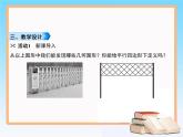 2020-2021学年人教版八年级数学下册教学课件 18.1第1课时　平行四边形边和角的性质