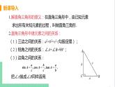 九年級(jí)下冊(cè)數(shù)學(xué)北師大版 第一章 直角三角形的邊角關(guān)系 5  三角函數(shù)的應(yīng)用 課時(shí)1 解直角三角形在方向角，仰角、俯角中的應(yīng)用 課件