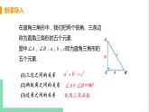 九年級(jí)下冊(cè)數(shù)學(xué)北師大版 第一章 直角三角形的邊角關(guān)系 4  解直角三角形 課件