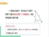 九年級(jí)下冊(cè)數(shù)學(xué)北師大版 第一章 直角三角形的邊角關(guān)系 4  解直角三角形 課件