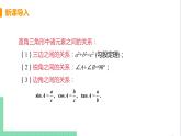 九年級(jí)下冊(cè)數(shù)學(xué)北師大版 第一章 直角三角形的邊角關(guān)系 5  三角函數(shù)的應(yīng)用 課時(shí)2 解直角三角形在坡角（坡度）及其他方面的應(yīng)用 課件