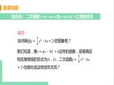 九年级下册数学北师大版 第二章 二次函数 2  二次函数的图像与性质 课时5 二次函数y=ax²+bx+c的图像与性质 课件