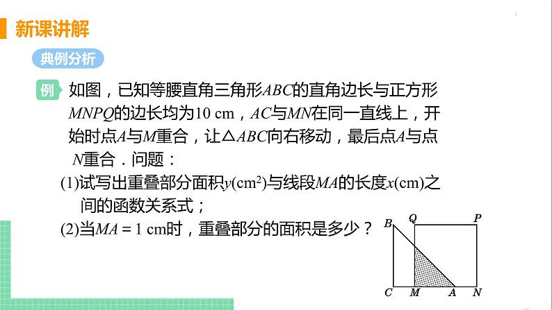 九年级下册数学北师大版 第二章 二次函数 4  二次函数的应用 课时2 销售利润问题06