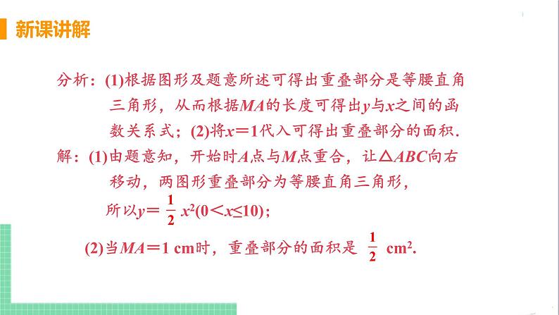 九年级下册数学北师大版 第二章 二次函数 4  二次函数的应用 课时2 销售利润问题07